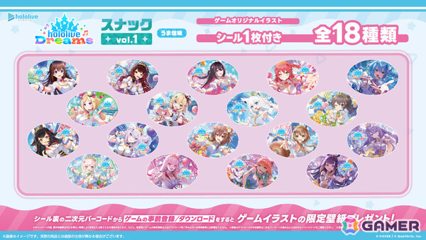 「ホロライブ ドリームス」が早くも食玩に！限定シール付きスナック「hololive Dreams スナック」が6月2日より3週連続で発売の画像3