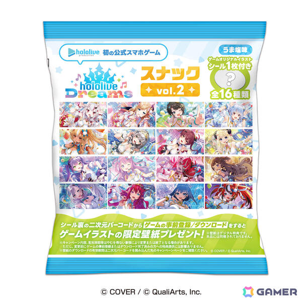 「ホロライブ ドリームス」が早くも食玩に！限定シール付きスナック「hololive Dreams スナック」が6月2日より3週連続で発売の画像4