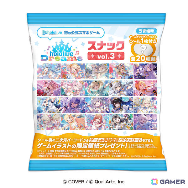 「ホロライブ ドリームス」が早くも食玩に！限定シール付きスナック「hololive Dreams スナック」が6月2日より3週連続で発売の画像6