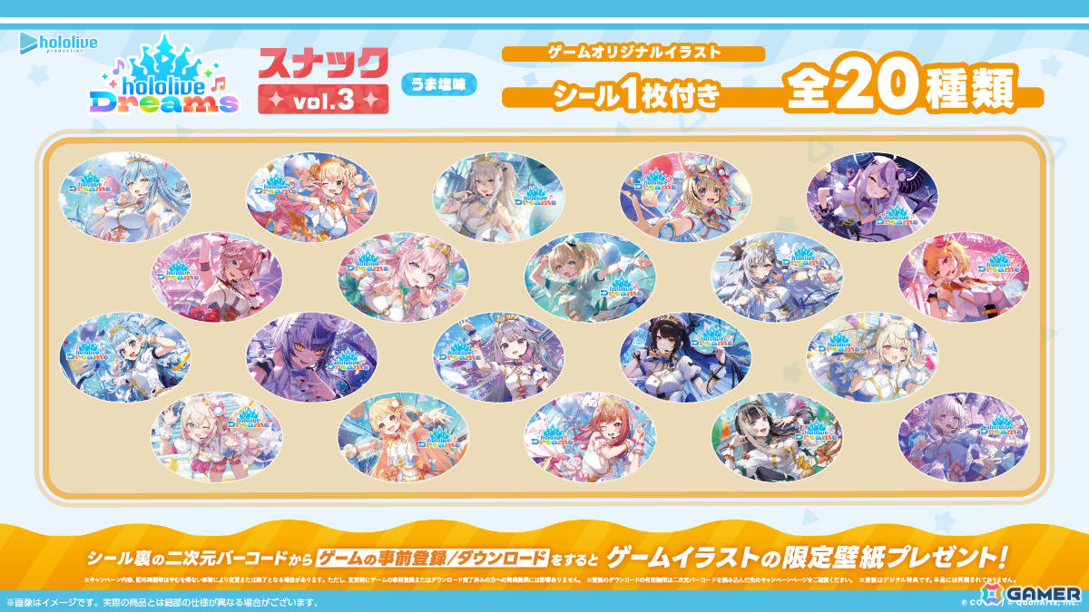 「ホロライブ ドリームス」が早くも食玩に!限定シール付きスナック「hololive Dreams スナック」が6月2日より3週連続で発売の画像