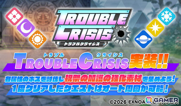 「テクロノス」★3確率2倍＆ウィッシュカード付きなど2種のリリース100日記念ガチャが開催！の画像3
