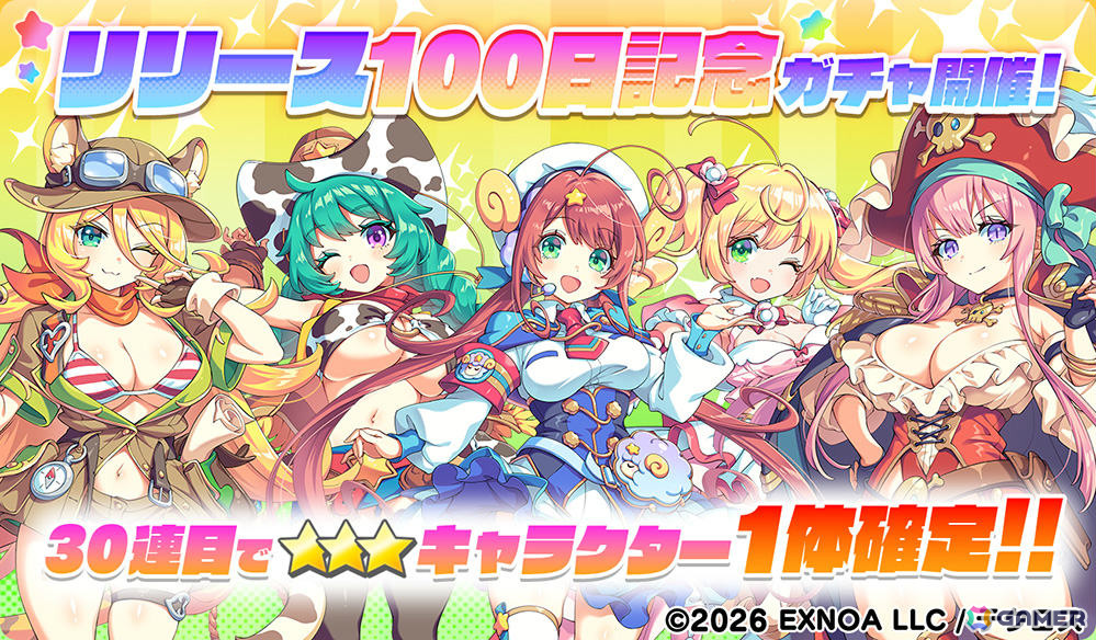 「テクロノス」★3確率2倍&ウィッシュカード付きなど2種のリリース100日記念ガチャが開催!の画像
