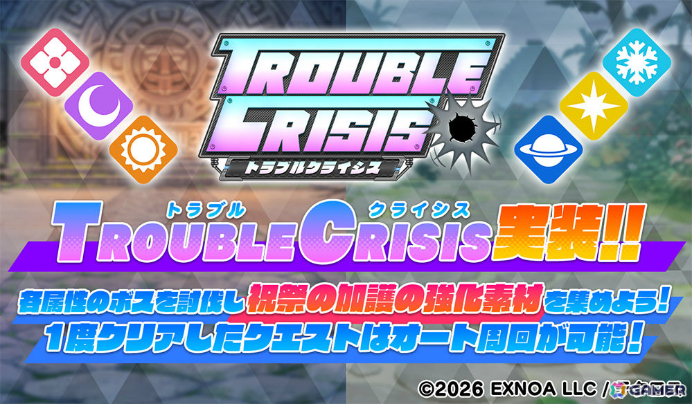 「テクロノス」★3確率2倍&ウィッシュカード付きなど2種のリリース100日記念ガチャが開催!の画像