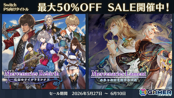 タクティカルSRPG「マーセナリーズリバース」「マーセナリーズラメント」最大50％オフのセールがPS Store＆ニンテンドーeショップで順次開催！の画像1