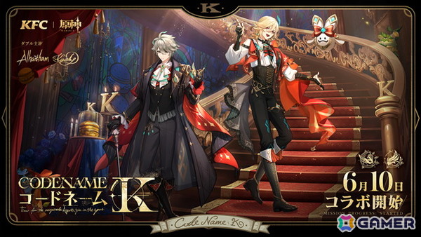 「原神」アルハイゼンとカーヴェをデザインした「原神コラボパック」が6月10日よりKFCネットオーダー限定で販売！6月3日からは事前予約もの画像1
