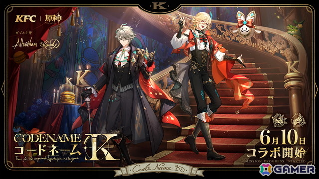 「原神」アルハイゼンとカーヴェをデザインした「原神コラボパック」が6月10日よりKFCネットオーダー限定で販売!6月3日からは事前予約もの画像
