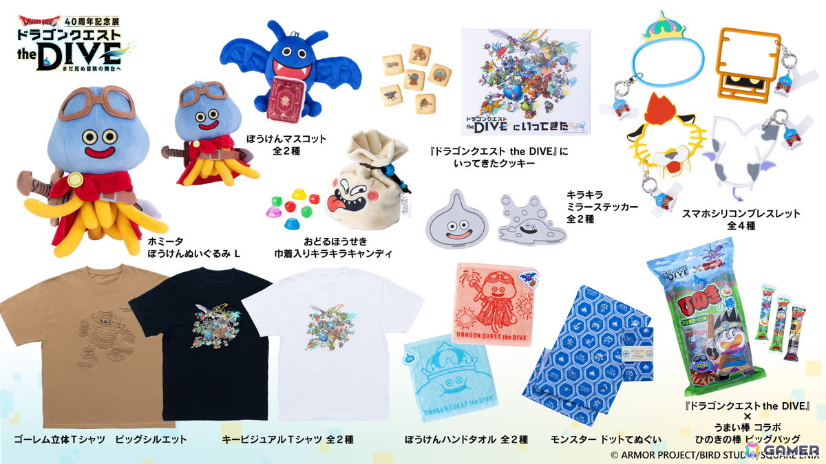 「ドラゴンクエスト」40周年記念展ではシリーズ一作目「ドラゴンクエスト」の開発資料・原画・楽譜なども展示！冒険を共にするホミータのグッズもの画像
