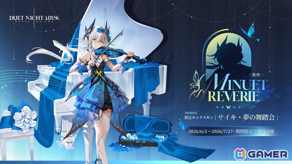 「デュエットナイトアビス」フローラ（CV：原由実）、ヒルダ（CV：戸松遥）が参戦する新バージョン「銀星の奔流」が6月2日に登場！の画像14