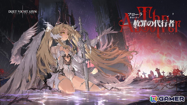「デュエットナイトアビス」フローラ（CV：原由実）、ヒルダ（CV：戸松遥）が参戦する新バージョン「銀星の奔流」が6月2日に登場！の画像9