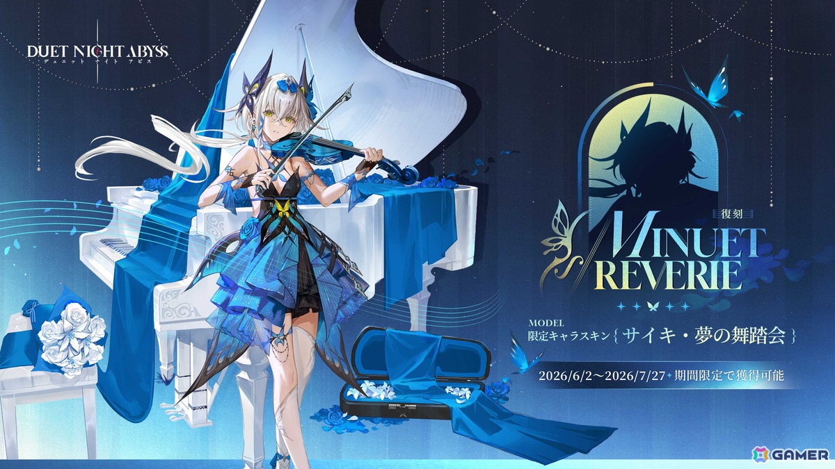 「デュエットナイトアビス」フローラ（CV：原由実）、ヒルダ（CV：戸松遥）が参戦する新バージョン「銀星の奔流」が6月2日に登場！の画像