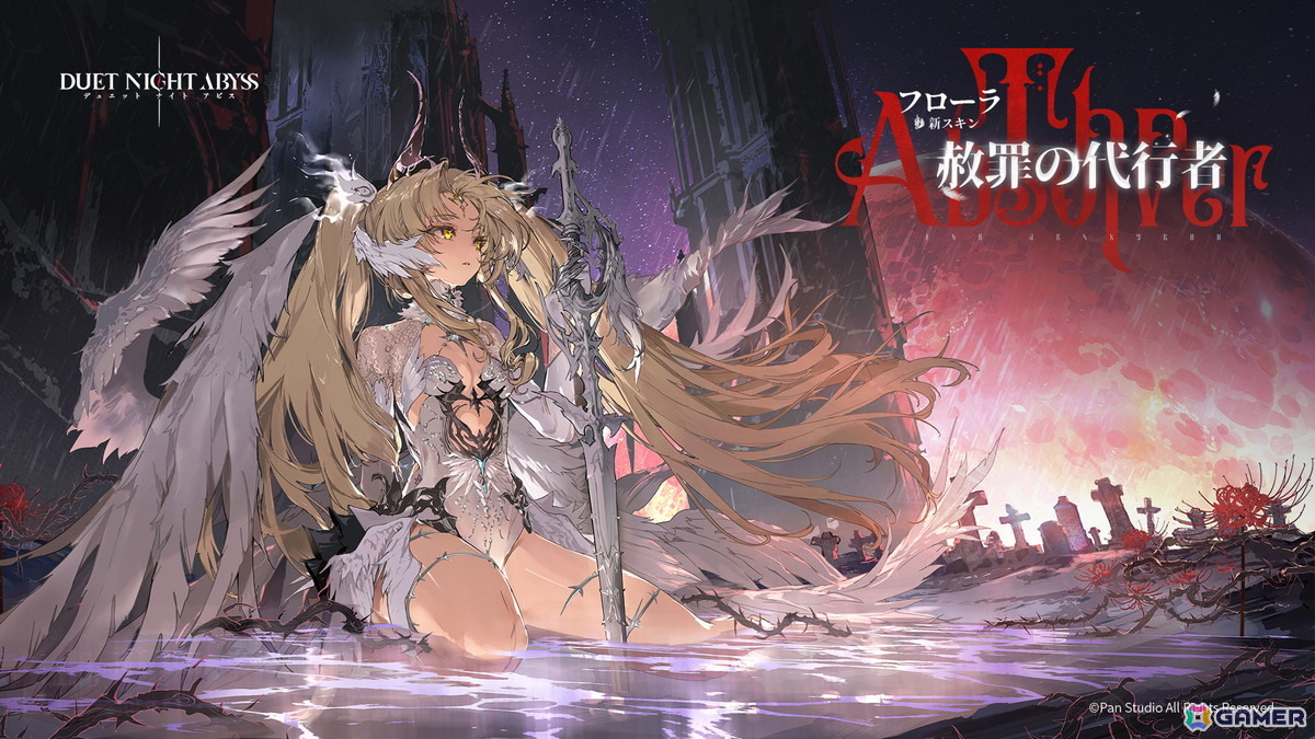 「デュエットナイトアビス」フローラ（CV：原由実）、ヒルダ（CV：戸松遥）が参戦する新バージョン「銀星の奔流」が6月2日に登場！の画像9