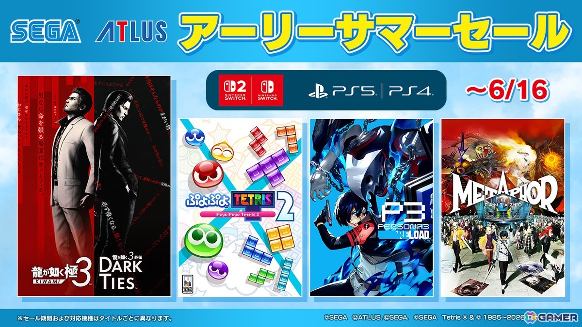 龍が如く 極3 / 龍が如く3外伝 Dark Ties」35％、「ペルソナ3 リロード