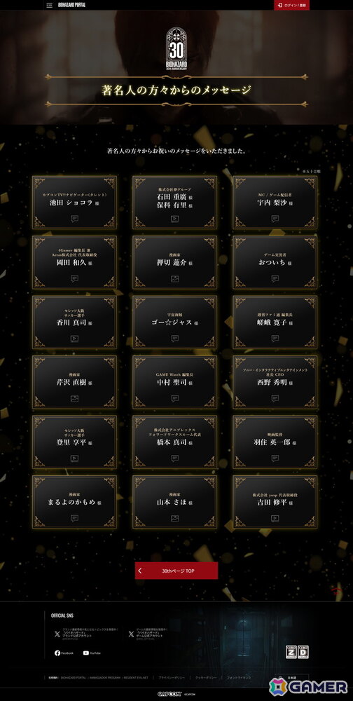 「バイオハザード レクイエム」序盤の一部をプレイできる体験版が配信！BABYMETALとのコラボグッズ情報やPS5/Switch2版のセールもの画像12