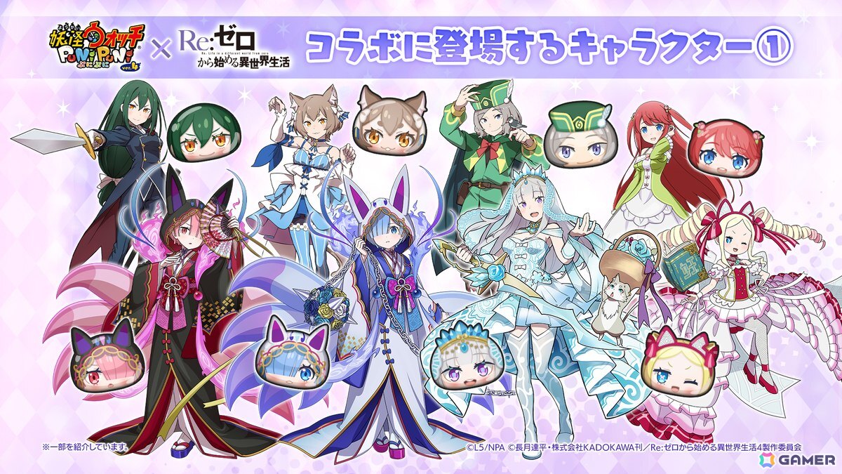「妖怪ウォッチ ぷにぷに」エミリアやレムがウェディング衣装で登場！「リゼロ」コラボ第2弾が6月1日より開催の画像