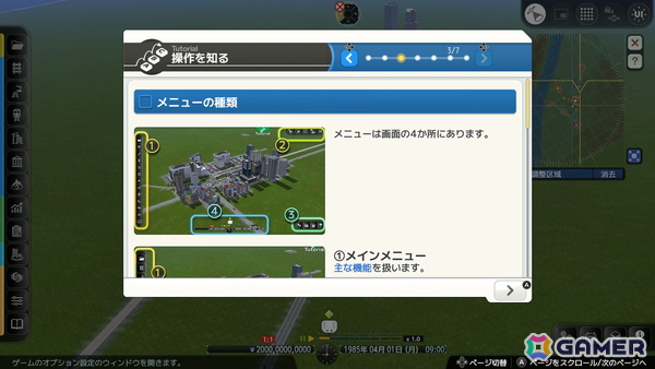 「A列車で行こう9 Evolution」無料体験版が5月28日0時より配信！線路の敷き方や資材の運び方、ゲームのコツなどを学べるチュートリアルマップをプレイの画像2
