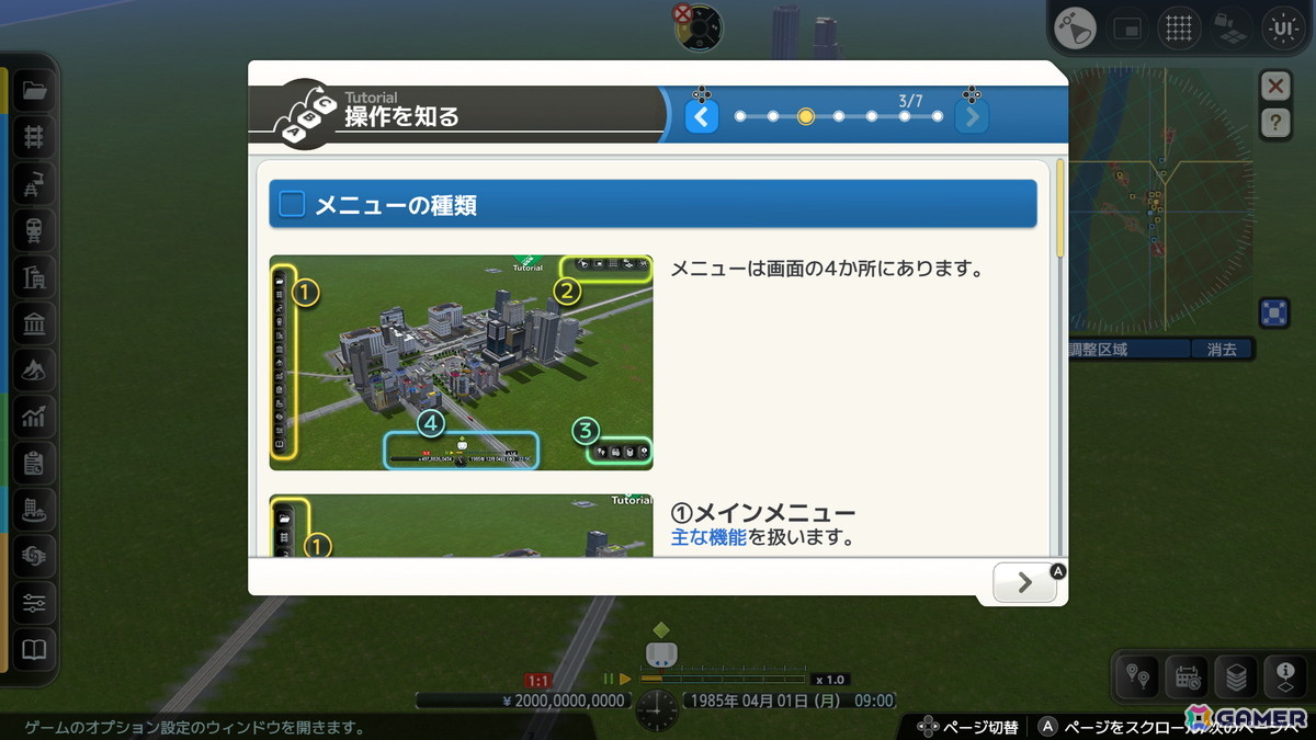 「A列車で行こう9 Evolution」無料体験版が5月28日0時より配信！線路の敷き方や資材の運び方、ゲームのコツなどを学べるチュートリアルマップをプレイの画像