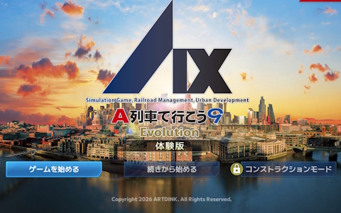 「A列車で行こう9 Evolution」無料体験版が5月28日0時より配信！線路の敷き方や資材の運び方、ゲームのコツなどを学べるチュートリアルマップをプレイ