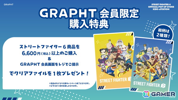 はあとさん描き下ろし「ストリートファイター6」コラボアイテムがKEIO eSTATION Shinjukuで先行販売＆EC予約開始！の画像15