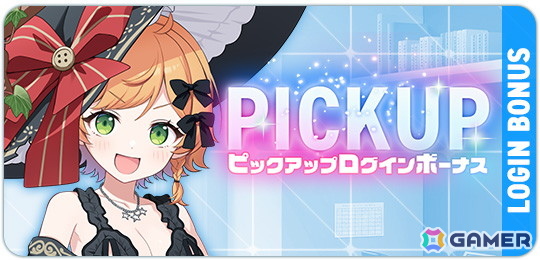 「マブラヴ ガールズガーデン」でイベント【きらりん☆レイヤーズフェス】後半が開催！SSのミリアム・ヘイワードとケイト・フルニエも登場の画像