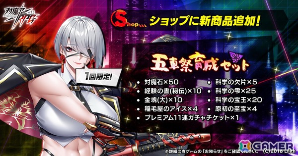 「対魔忍RPG」五車祭ガチャで「【赤龍雷刃】緋堂　麗李」「【破魔の巨鎚】水城　不知火」がピックアップ！の画像10