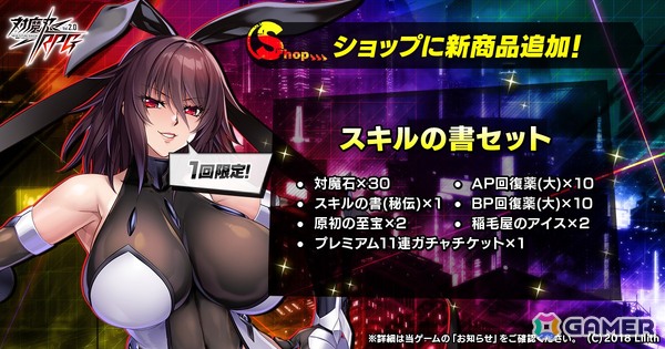「対魔忍RPG」五車祭ガチャで「【赤龍雷刃】緋堂　麗李」「【破魔の巨鎚】水城　不知火」がピックアップ！の画像11