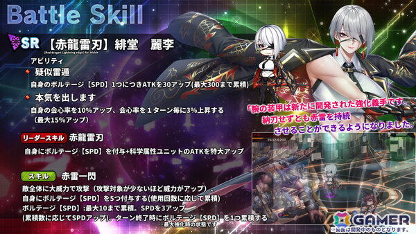 「対魔忍RPG」五車祭ガチャで「【赤龍雷刃】緋堂　麗李」「【破魔の巨鎚】水城　不知火」がピックアップ！の画像4