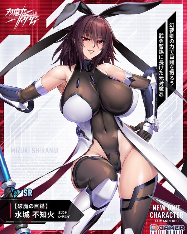 「対魔忍RPG」五車祭ガチャで「【赤龍雷刃】緋堂　麗李」「【破魔の巨鎚】水城　不知火」がピックアップ！の画像6