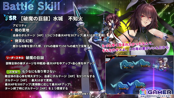 「対魔忍RPG」五車祭ガチャで「【赤龍雷刃】緋堂　麗李」「【破魔の巨鎚】水城　不知火」がピックアップ！の画像8