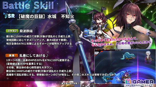 「対魔忍RPG」五車祭ガチャで「【赤龍雷刃】緋堂　麗李」「【破魔の巨鎚】水城　不知火」がピックアップ！の画像9