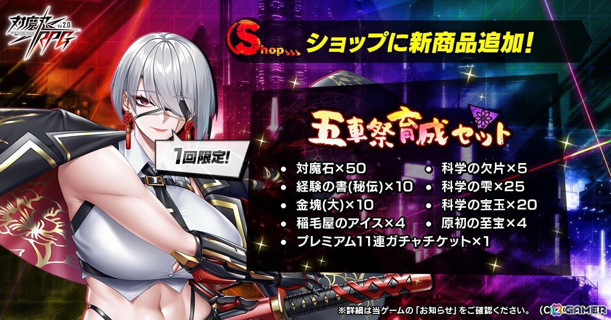 「対魔忍RPG」五車祭ガチャで「【赤龍雷刃】緋堂　麗李」「【破魔の巨鎚】水城　不知火」がピックアップ！の画像10