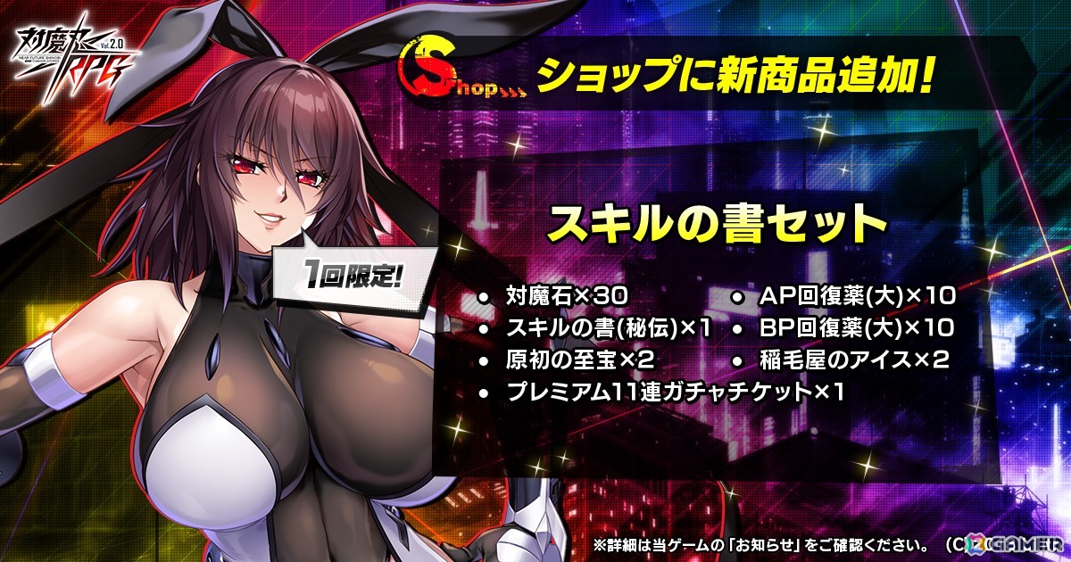 「対魔忍RPG」五車祭ガチャで「【赤龍雷刃】緋堂　麗李」「【破魔の巨鎚】水城　不知火」がピックアップ！の画像11