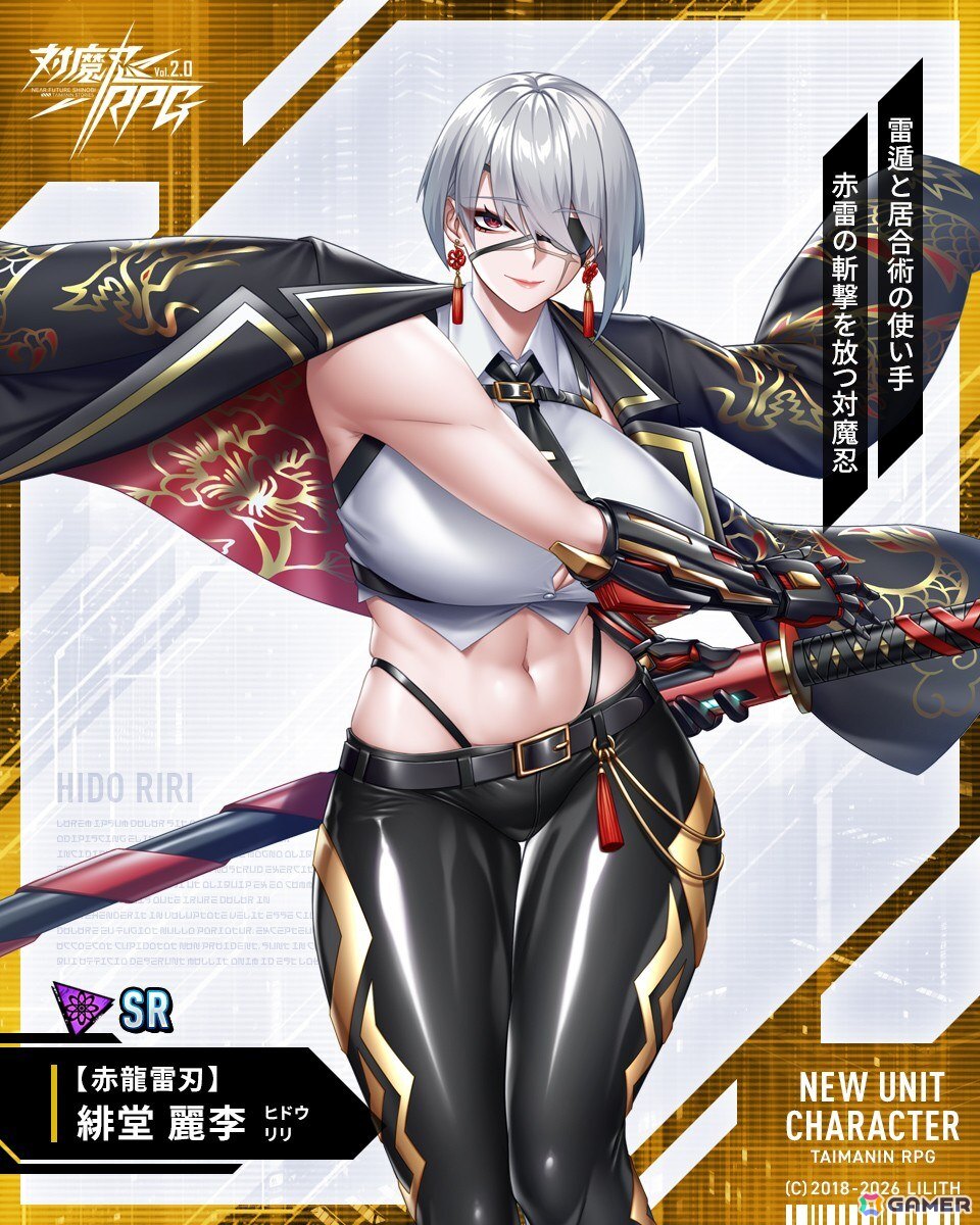 「対魔忍RPG」五車祭ガチャで「【赤龍雷刃】緋堂　麗李」「【破魔の巨鎚】水城　不知火」がピックアップ！の画像2