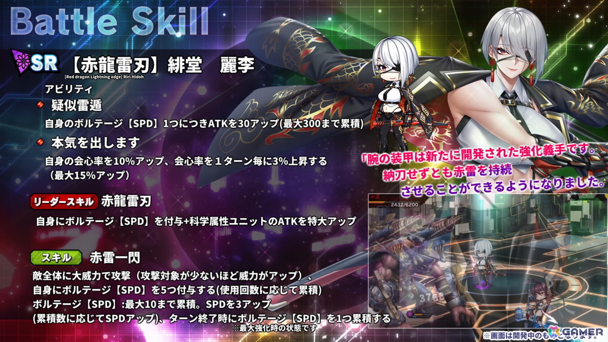 「対魔忍RPG」五車祭ガチャで「【赤龍雷刃】緋堂　麗李」「【破魔の巨鎚】水城　不知火」がピックアップ！の画像4