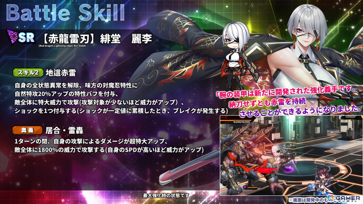 「対魔忍RPG」五車祭ガチャで「【赤龍雷刃】緋堂　麗李」「【破魔の巨鎚】水城　不知火」がピックアップ！の画像5