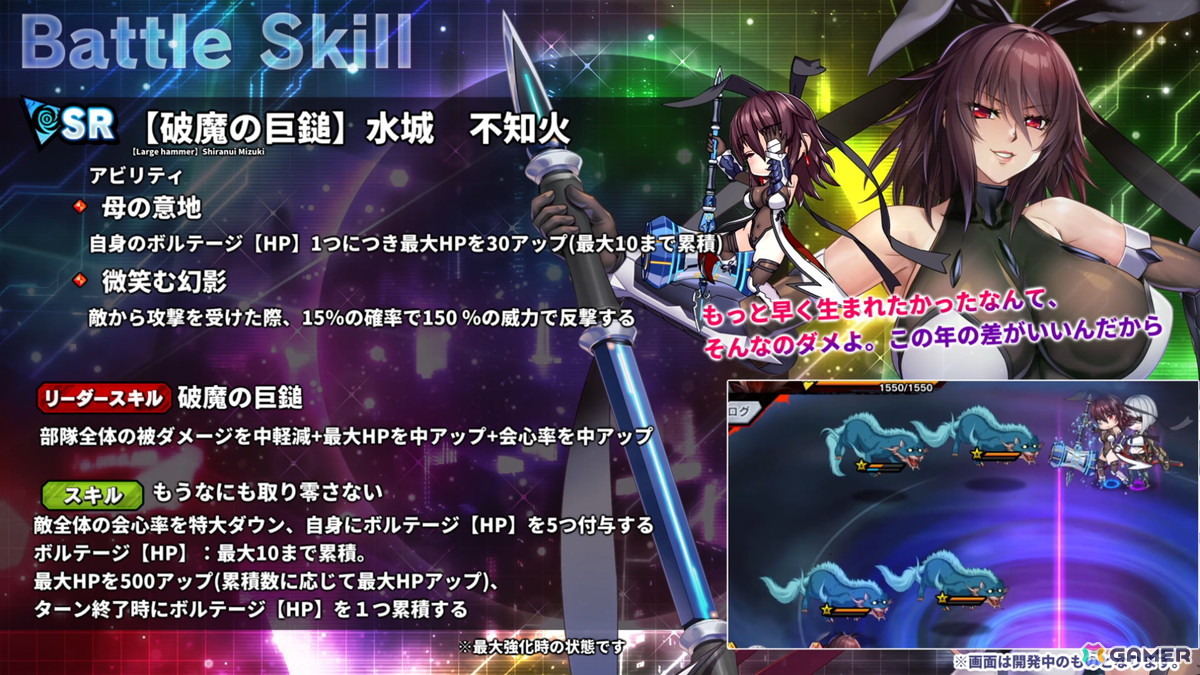 「対魔忍RPG」五車祭ガチャで「【赤龍雷刃】緋堂　麗李」「【破魔の巨鎚】水城　不知火」がピックアップ！の画像8