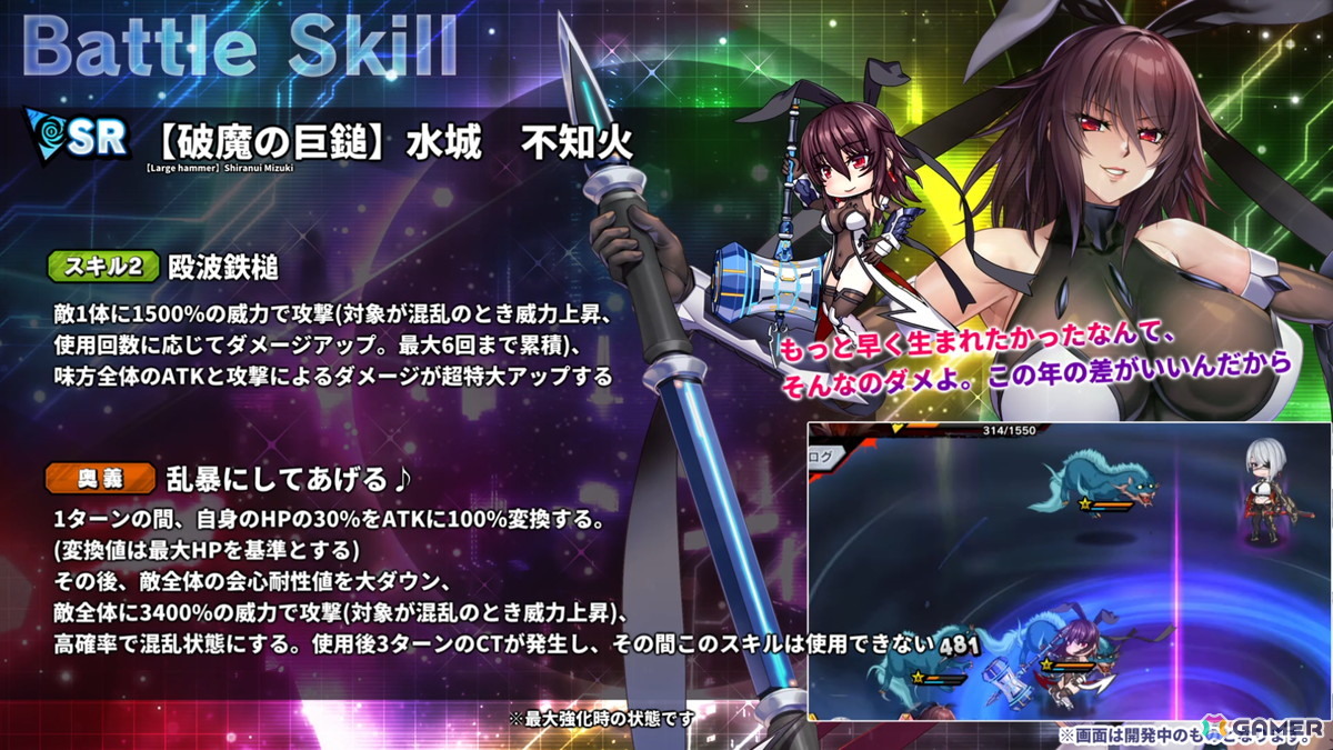 「対魔忍RPG」五車祭ガチャで「【赤龍雷刃】緋堂　麗李」「【破魔の巨鎚】水城　不知火」がピックアップ！の画像9
