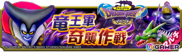 「ドラゴンクエストスマッシュグロウ」で「ドラゴンクエストの日記念キャンペーン」が開催！ラダトームの王女シリーズ装備も登場の画像4