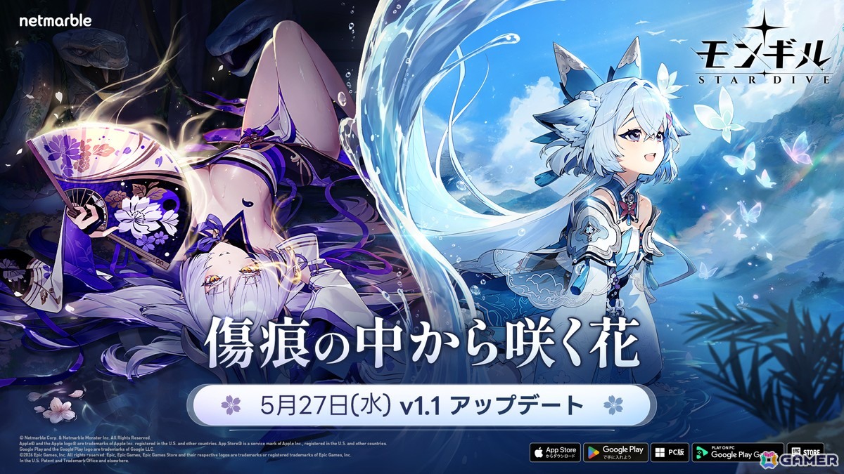 「モンギル：STAR DIVE」朝露の精気を秘めた狐少女・ナレが登場！新エピソード「傷痕の中から咲く花」も実装の画像