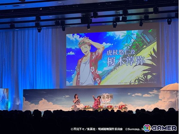 「呪術廻戦 ファントムパレード」榎木淳弥さん＆瀬戸麻沙美さんが登壇した「2.5thアニバーサリー公開生放送」の公式レポートが公開！の画像3