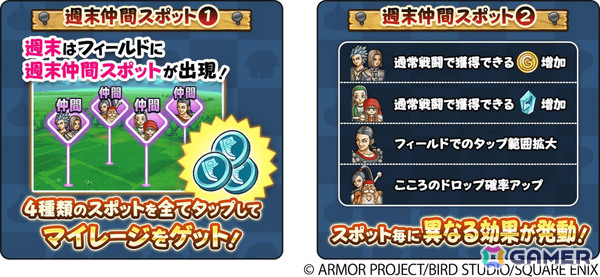 「ドラゴンクエストウォーク」DQ40周年記念装備ふくびきが開催！イレブン装備などを入手可能な「ドラゴンクエストXI」イベントや40周年記念キャンペーンもの画像10