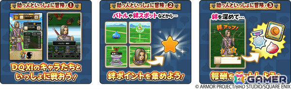 「ドラゴンクエストウォーク」DQ40周年記念装備ふくびきが開催！イレブン装備などを入手可能な「ドラゴンクエストXI」イベントや40周年記念キャンペーンもの画像7