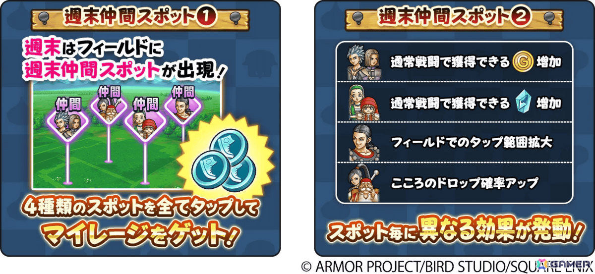 「ドラゴンクエストウォーク」DQ40周年記念装備ふくびきが開催!イレブン装備などを入手可能な「ドラゴンクエストXI」イベントや40周年記念キャンペーンもの画像