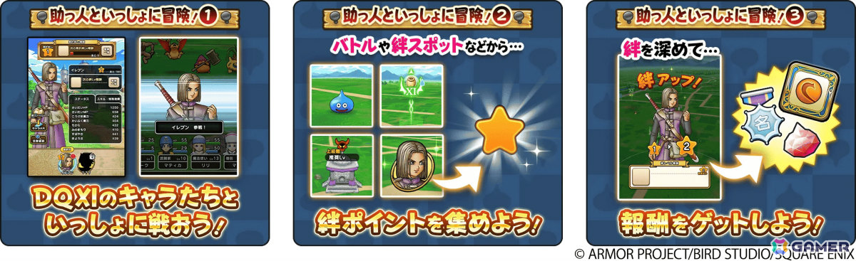 「ドラゴンクエストウォーク」DQ40周年記念装備ふくびきが開催!イレブン装備などを入手可能な「ドラゴンクエストXI」イベントや40周年記念キャンペーンもの画像