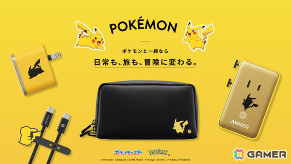ポケモンデザインの充電関連製品やワイヤレスイヤホンがアンカーから7月上旬に発売！ピカチュウやイーブイのシルエットをデザインの画像2