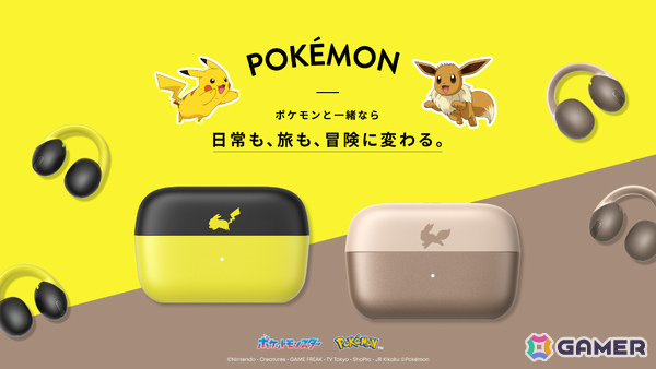 ポケモンデザインの充電関連製品やワイヤレスイヤホンがアンカーから7月上旬に発売！ピカチュウやイーブイのシルエットをデザインの画像3