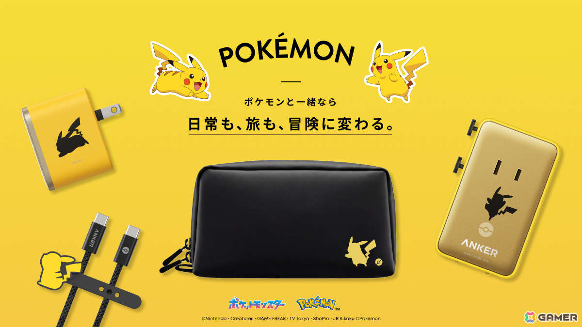 ポケモンデザインの充電関連製品やワイヤレスイヤホンがアンカーから7