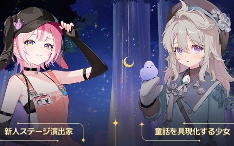 「カオスゼロナイトメア」銀河系災害シーズン3の第2章「ある少女の悪夢」が追加！童話を具現化する少女・アーデルハイト（CV：久野美咲）も戦闘員として登場