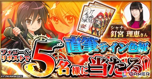 「灼眼のシャナ ブレイズエッジ」シャナ（CV：釘宮理恵）の新録ボイス入りティザーPVが公開！戦闘や育成などの基本的なゲームサイクルを紹介の画像2