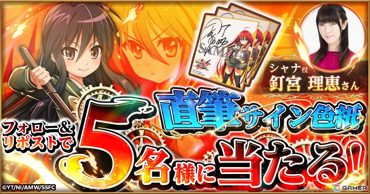 「灼眼のシャナ ブレイズエッジ」シャナ(CV:釘宮理恵)の新録ボイス入りティザーPVが公開!戦闘や育成などの基本的なゲームサイクルを紹介の画像