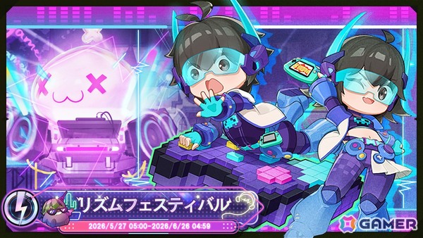 「ラグナロクX」に新職業「スーパーノービス」が実装！1.5周年記念イベント第2弾「リズムフェスティバル」も開催の画像10